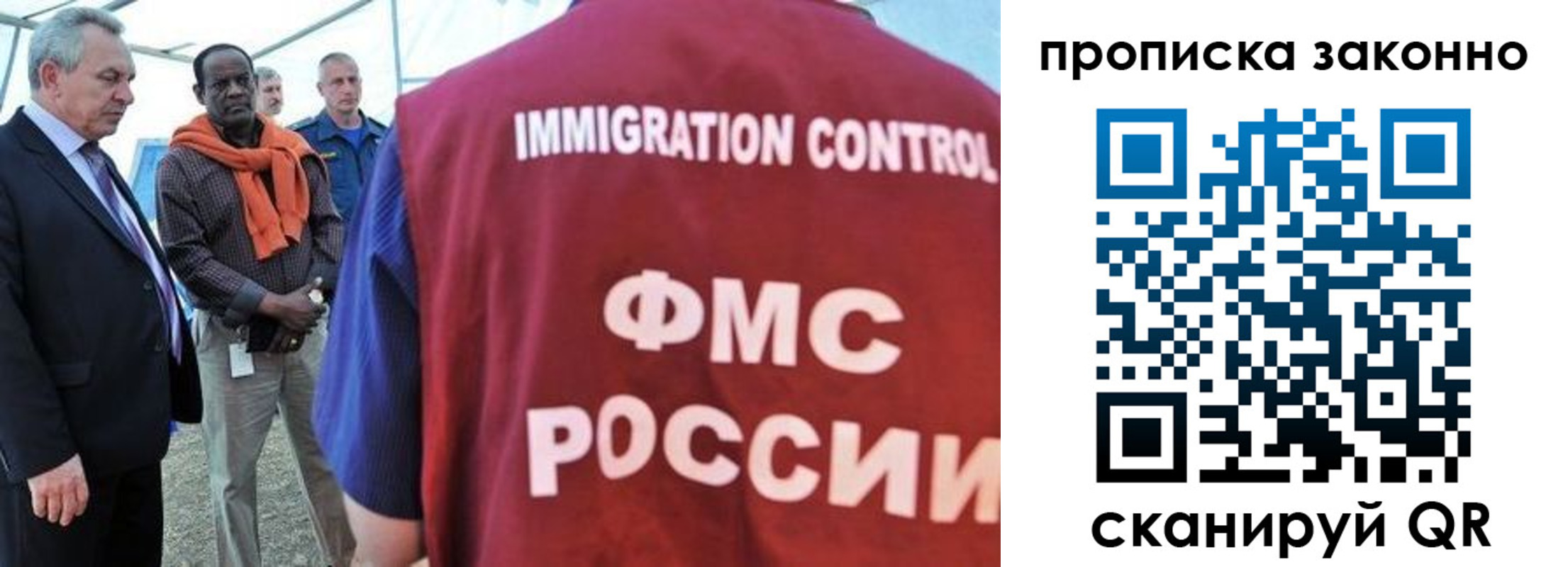 прописка поиск в Заозёрске
