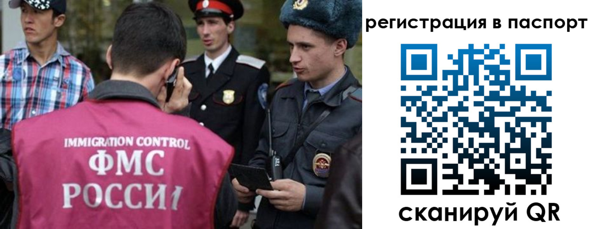 временная регистрация купить в Заозёрске