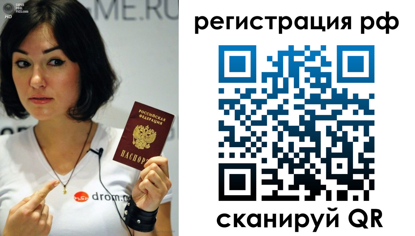 временная регистрация купить в Заозёрске