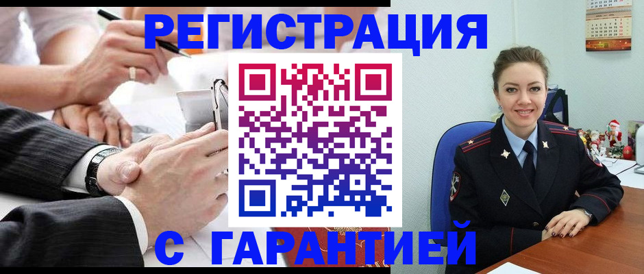 прописка 2025 в Заозёрске