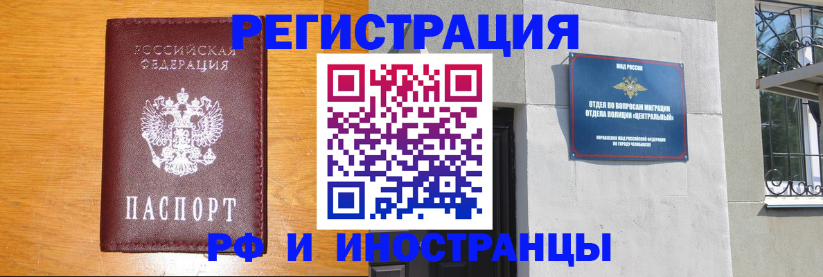 прописка в квартире в Заозёрске