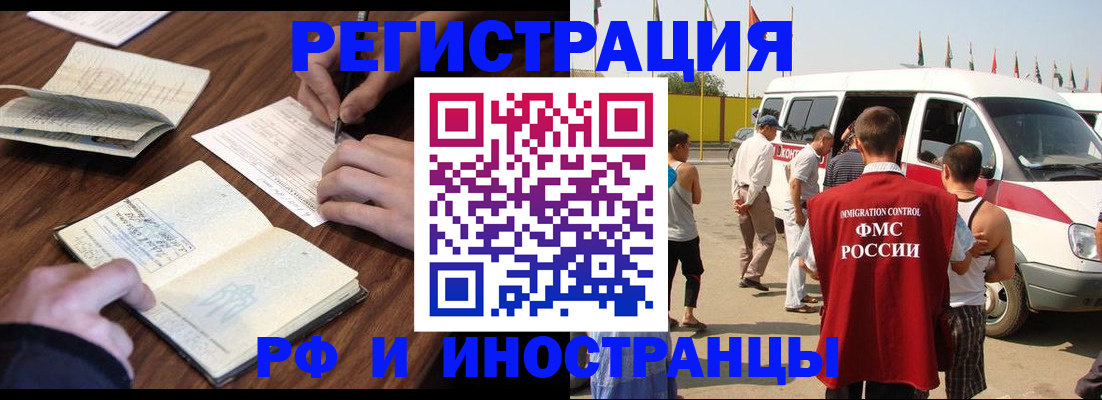 прописка для военкомата в Заозёрске