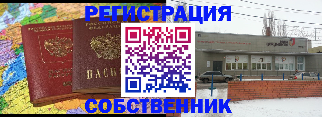 прописка для школы в Заозёрске